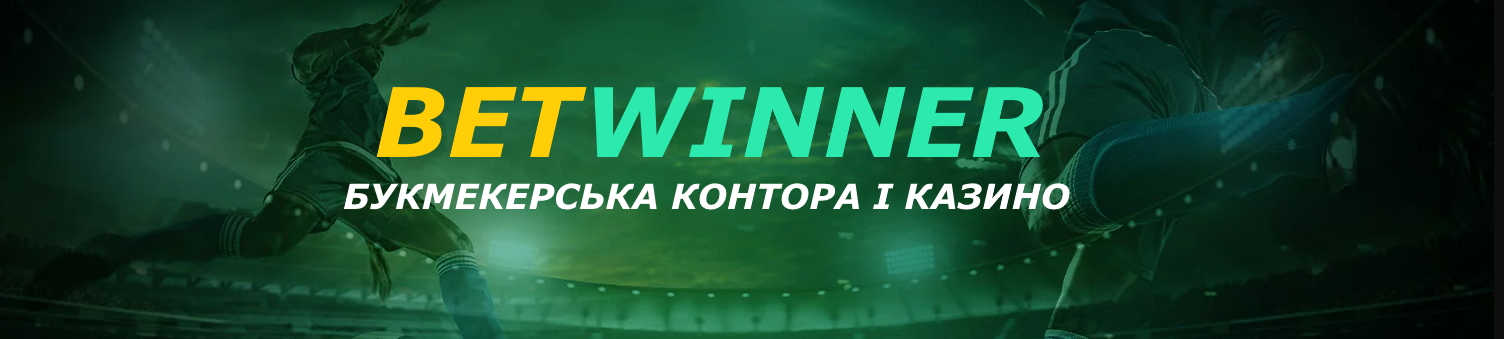 Betwinner A Sua Plataforma de Apostas Ideal Betwinner A Sua Plataforma de Apostas Ideal