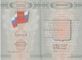 Купить диплом врач косметолог - Легкий путь к успешной карьере Купить диплом врач косметолог - Легкий путь к успешной карьере